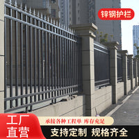 Zinc Steel Fence Panel for Villas and Factories - Direct from Manufacturer