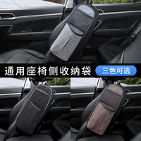 Car Seat Side Organizer with Cup Holder and Storage Pocket
