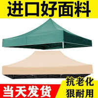 3x3m Oxford Cloth Gazebo Canopy Top Cover, Waterproof UV Protection Sunshade for Outdoor Tent