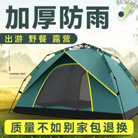 Automatic Pop-Up Camping Tent for 2-3 People, Double Layer Waterproof Outdoor Travel Tent