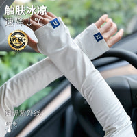 Unisex UV Protection Cooling Arm Sleeves for Outdoor Sports Cycling