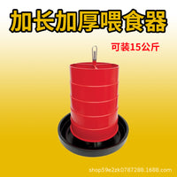 Thickened Poultry Feeder Bucket for Chickens, Anti-Scatter Design, 15kg Capacity