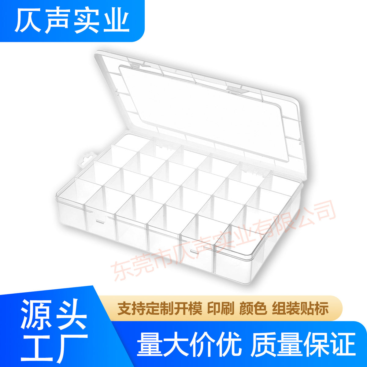 Clear PP Plastic 24-Grid Storage Box for Beads, Fishing Tackle, Small Parts, Screws, and Tools