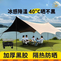Outdoor Camping Tarp Tent with Table and Chairs Set, Sunshade Rainproof Picnic Shelter