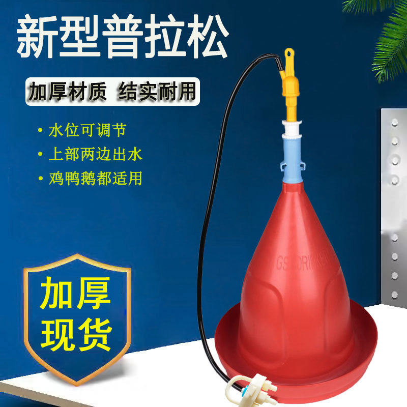 Automatic Poultry Drinker for Chickens, Ducks, and Geese - Plasson-Type Waterer