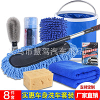 Car Cleaning Kit, Car Wash Sponge, Wheel Brush, Glass Squeegee, Auto Cleaning Brush