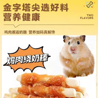 Hamster Chew Sticks Chicken/Duck Flavor for Teeth Grinding & Training Treats