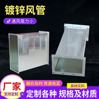 Galvanized Steel High-Temperature Resistant Ventilation Duct for Central Air Conditioning Exhaust and Garage Fire Smoke Extraction