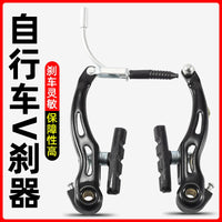 Universal V-Brake Caliper Set for Folding Mountain Bikes - Handlebar Lever & Brake Pads Included