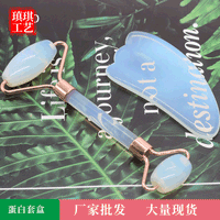 Opal Double-Headed Jade Roller & Gua Sha Set for Face Massage