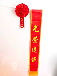 Award Ceremony Sash and Rosette Set for Achievements and Commendations