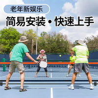 Portable Pickleball Net System - Standard Size for Outdoor Sports and Training