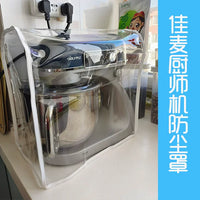 TPU Dust Cover for JoLi Stand Mixer, Transparent Waterproof Oil-Proof Kitchen Appliance Protector