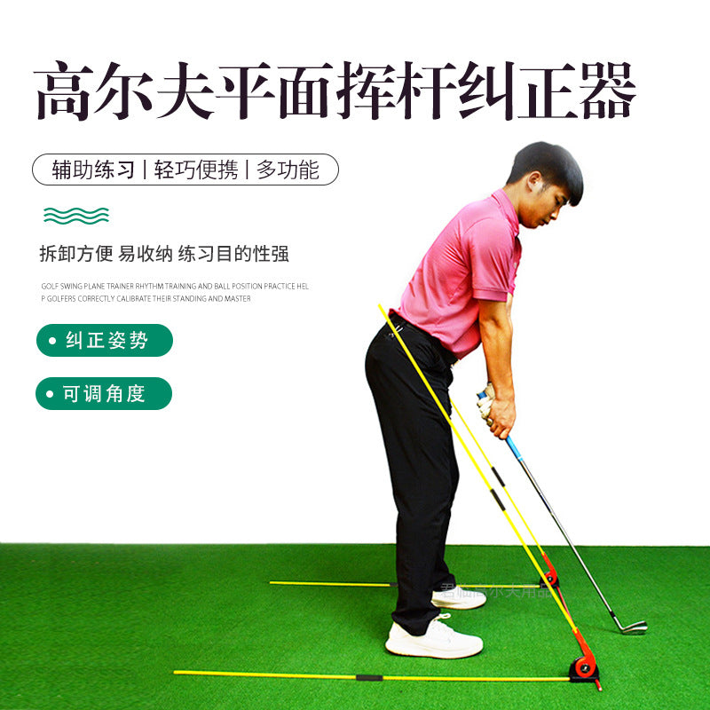 Golf Swing & Putting Plane Corrector with Adjustable Angle for Beginner Posture Training