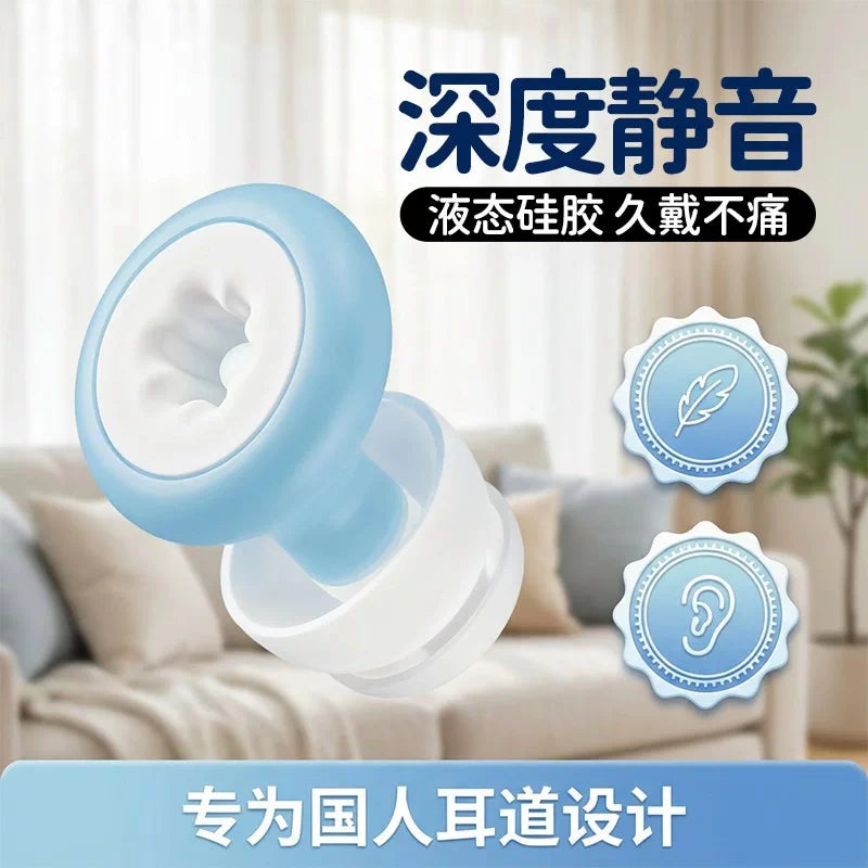 Noise Cancelling Silicone Earplugs for Study and Sleep, Painless Wear