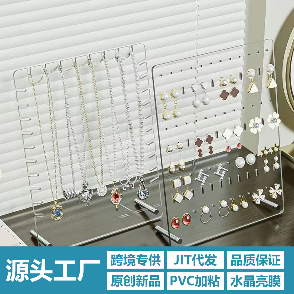 Clear Acrylic Jewelry Display Stand for Earrings and Necklaces, Large Capacity Organizer