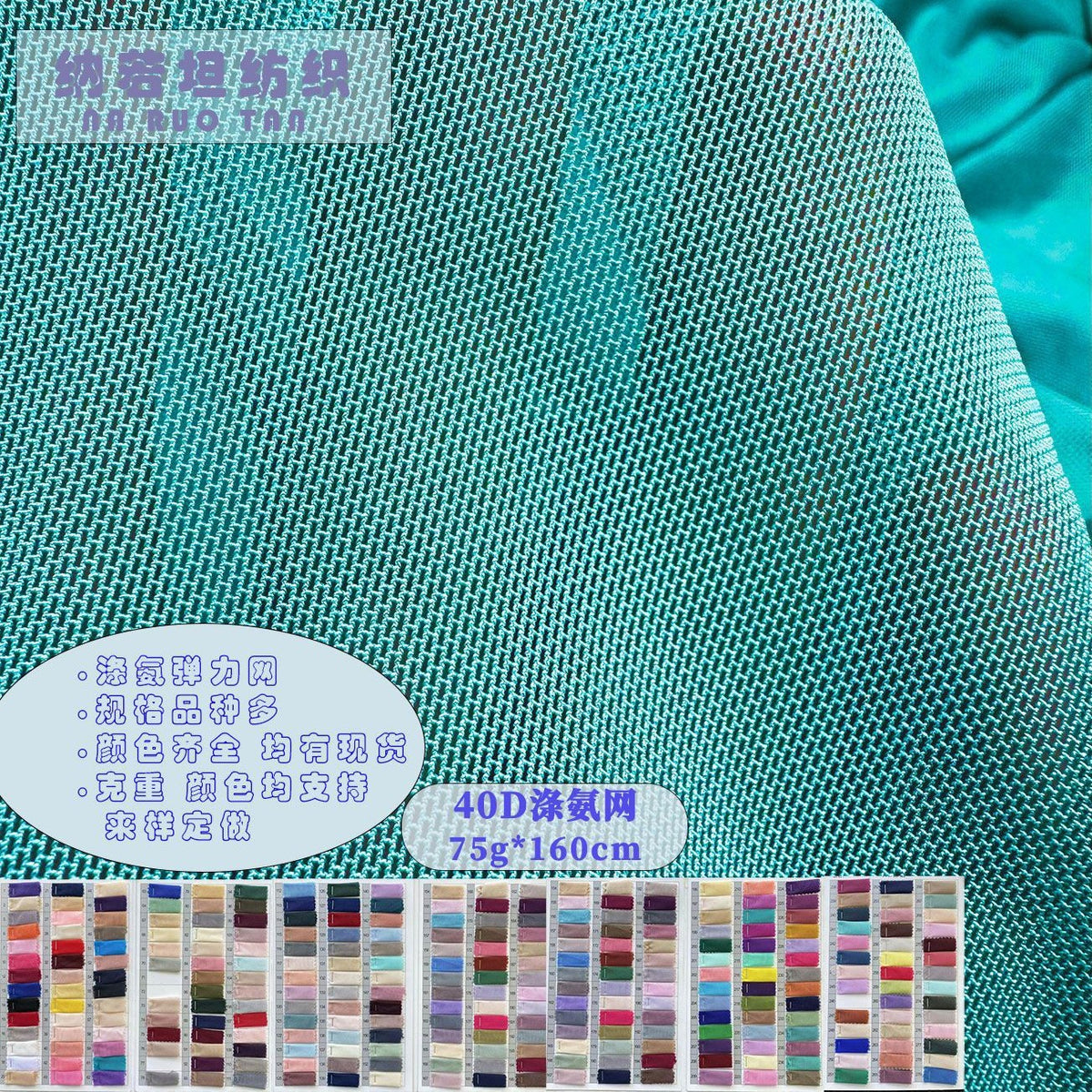 40D Polyester Spandex Mesh Fabric 4-Way Stretch Breathable for Sportswear & Lingerie