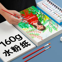 4K 8K A3 A4 16K Gouache Paper for Beginners and Art Students, 160gsm, 50 Sheets