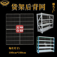 Retail Shelf Metal Grid Panels for Display Racks