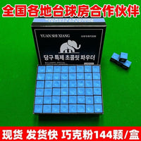 Billiard Cue Chalk Powder for Pool, Snooker, and Black Eight - Dry Table Tennis Chalk Accessories