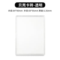 Clear PS Shell-Shaped Photocard Holder for K-Pop Photocards & Mini Photos