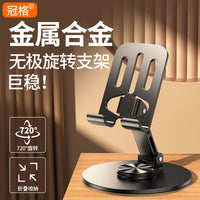 Rotatable Aluminum Alloy Phone and Tablet Stand for Desk