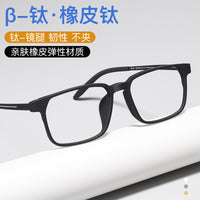 Men's Ultra-Light TR90 Square Full-Frame Myopia Glasses