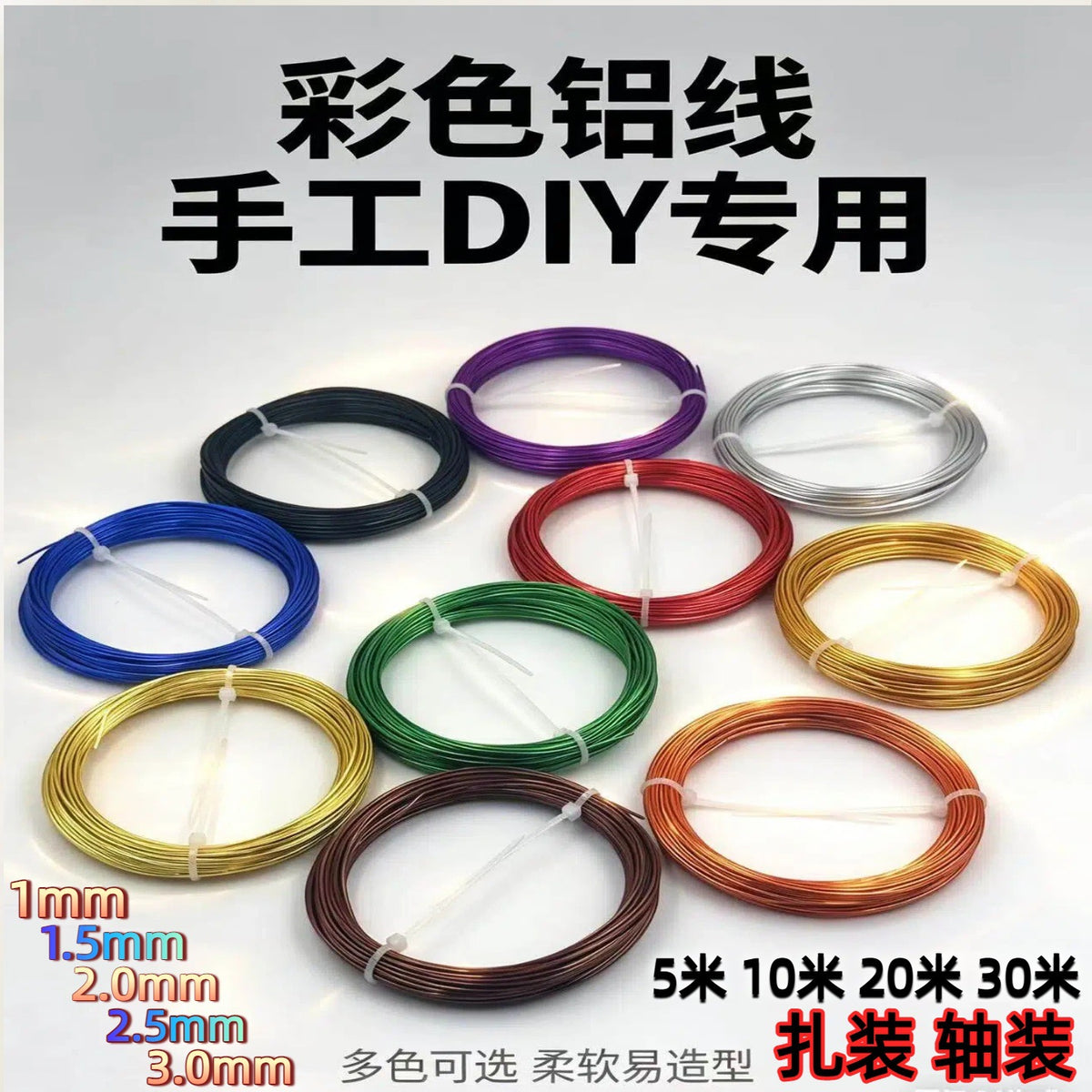 Colored Aluminum Craft Wire for Jewelry Making and DIY Models
