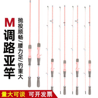 Macaron Pink Lure Fishing Rod M-Power Carbon Fiber for Beginners Freshwater Saltwater Fishing