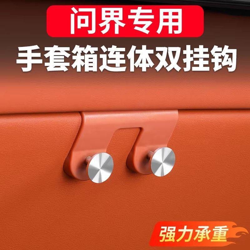 Car Seat Back Storage Hook for AITO M7/M8, Glove Box Organizer, Passenger Side Accessory
