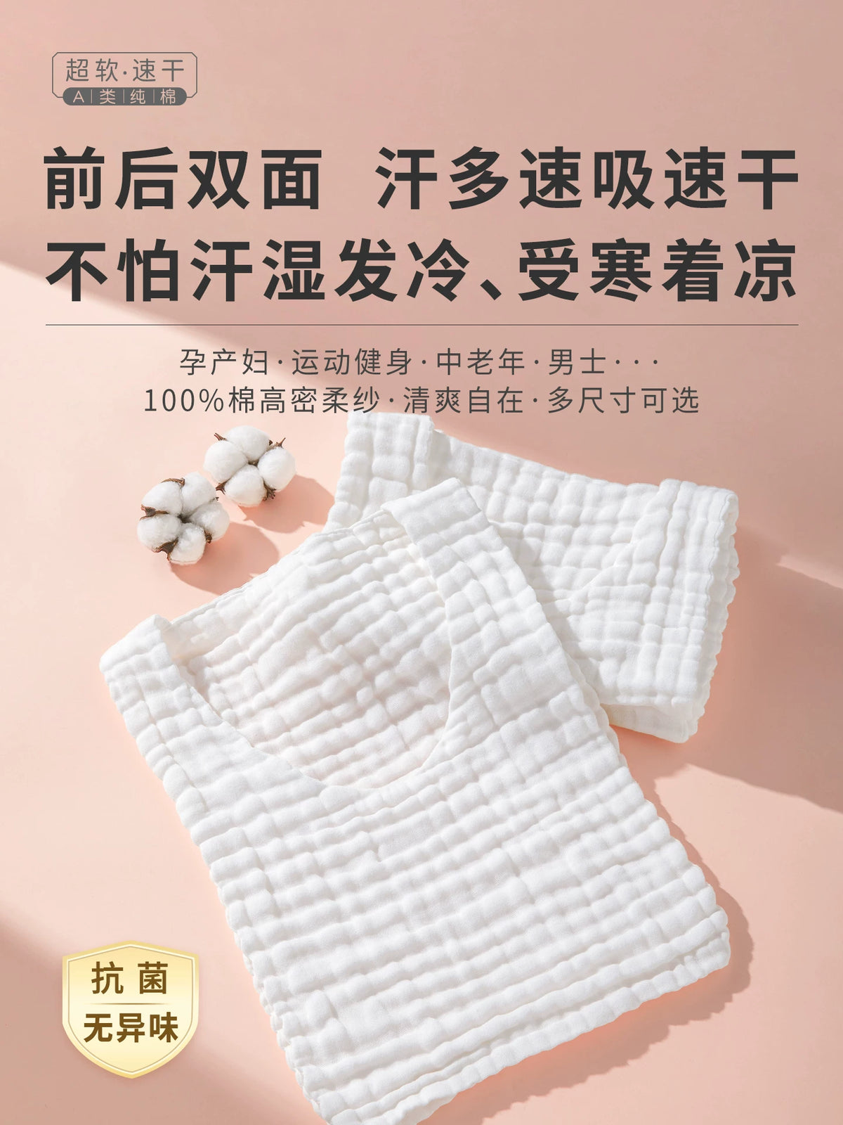 Adult Pure Cotton Sweat Towel Back Absorbent Pad for Sports and Postpartum