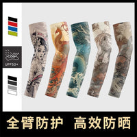 Ice Silk UV Protection Arm Sleeves Tattoo Cover for Cycling and Outdoor Sports