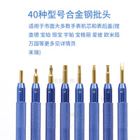 Watch Repair Tool Kit Multi-function Screwdriver Set for Movement Disassembly and Special Screws