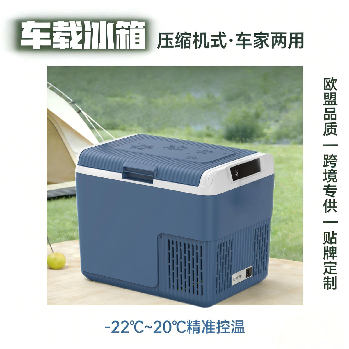 18L Portable Car Refrigerator Freezer for Travel, Breast Milk, and Baby Products