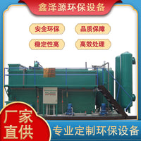 Integrated Industrial Hospital Domestic Wastewater Treatment Equipment