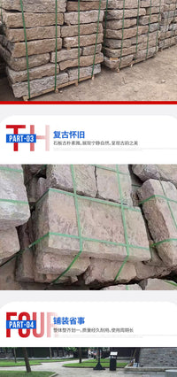 户外花园老石板 中式园林庭院铺路踏步地砖踏步仿古古建老石板