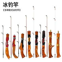 Portable Mini Ice Fishing Rod with Flat Tail Handle, 50-80cm Winter Lure Rod