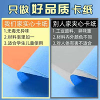 Hard Cardboard Square Black White Kraft Paper 200g Marker Painting Paper Children's Colored Paper Handmade Craft Pigment