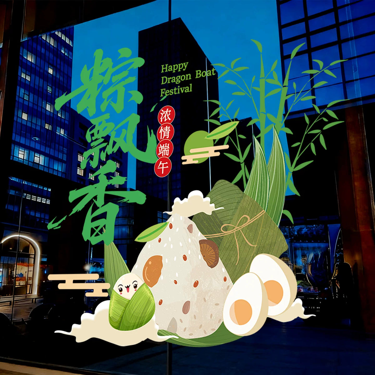 Dragon Boat Festival Window Clings for Storefronts and Home Decor
