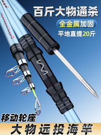 Ultra-Hard Telescopic Surf Fishing Rod with Adjustable Reel Seat, Short Section Design