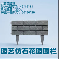 Garden Decorative Stone-Look Plastic Fence Panels, Interlocking Lawn Edging, 4-Piece Set