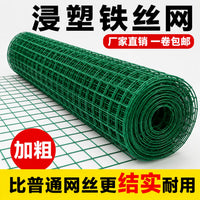 Welded Wire Mesh Fence for Poultry and Garden Enclosures, PVC Coated Steel Wire Netting