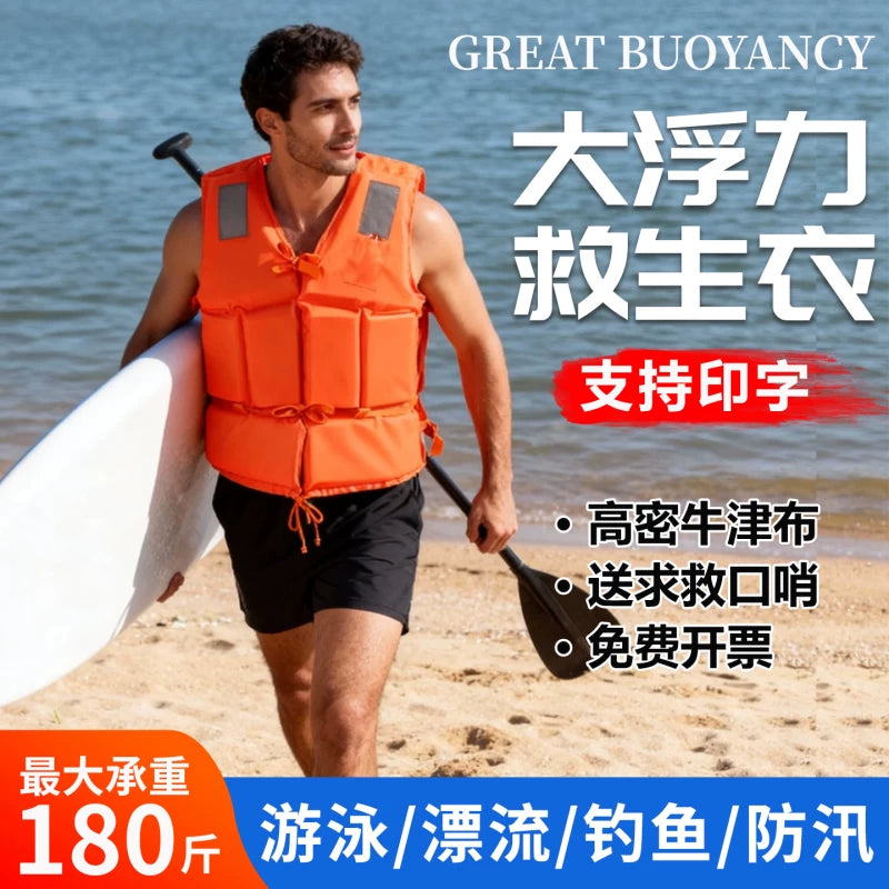 Adult Professional Buoyancy Life Vest for Swimming, Fishing, Boating, and Flood Control