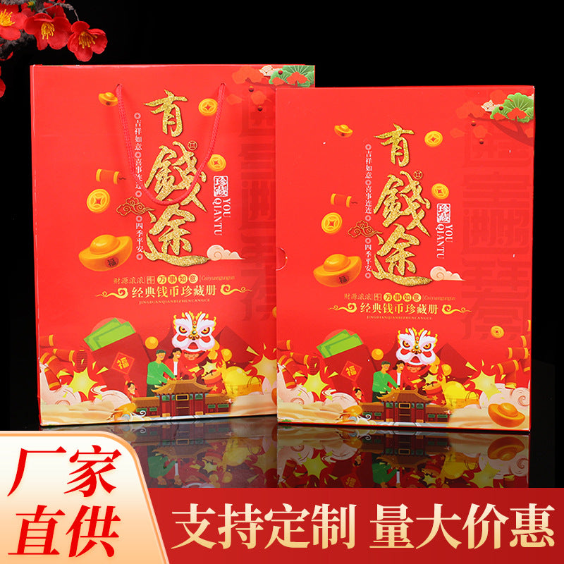 Chinese Banknote and Stamp Collection Album for Commemorative Coins and Paper Money