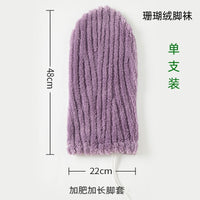 Coral Fleece Foot Cast Cover for Post-Surgery Recovery and Warmth