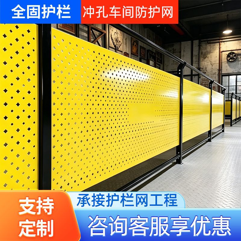 Industrial Workshop Isolation Mesh Fence for Factory Area Partitioning and Protection