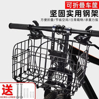 Mountain Bike Front Basket, Folding Bicycle Basket, Rear Hanging Basket, Free Shipping