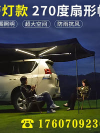 270-Degree Car Awning Tent with Sidewalls, SUV/RV Rooftop Soft Shell