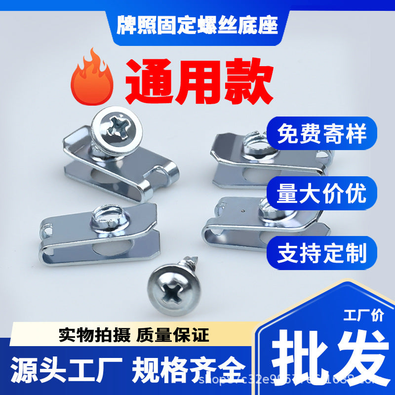 Universal Stainless Steel License Plate Fastener Kit with M6 Screws and Nuts