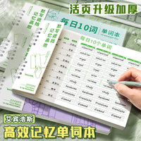 Ebbinghaus English Vocabulary Notebook for Students - Memory Aid & Dictation Practice